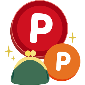 ポイントが貯まる