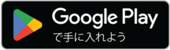 Google Play MyROYALアプリ